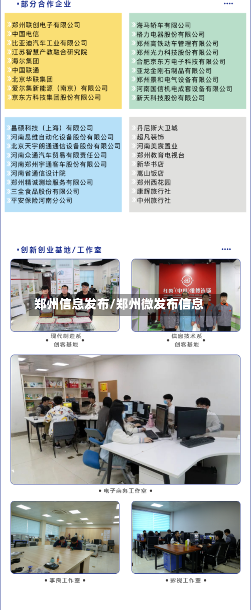 郑州信息发布/郑州微发布信息