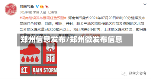郑州信息发布/郑州微发布信息-第2张图片
