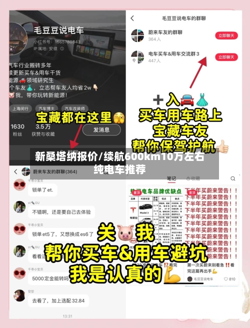 新桑塔纳报价/续航600km10万左右纯电车推荐-第2张图片