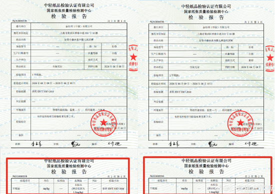 婴幼儿纸尿裤检出甲酰胺？“好奇”回应