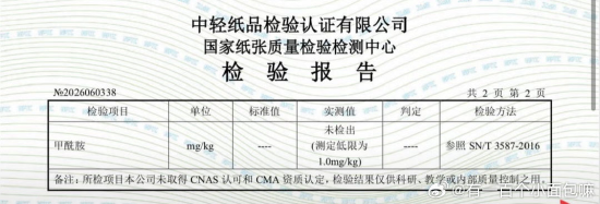 婴幼儿纸尿裤检出甲酰胺？“好奇	”回应