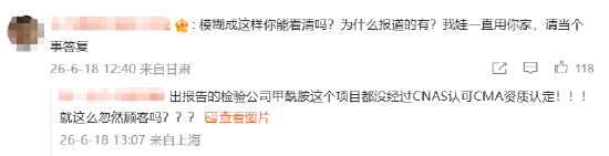 婴幼儿纸尿裤检出甲酰胺？“好奇”回应