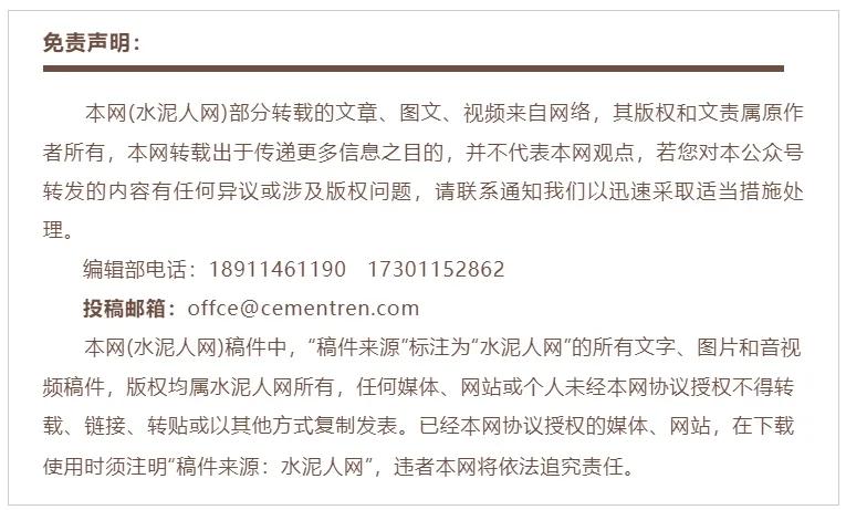 海螺水泥又成立一家新公司!