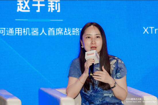 银河通用赵于莉：未来五到十年，机器人一定会具备服务家庭的能力