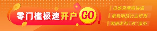 光大期货：6月24日金融日报